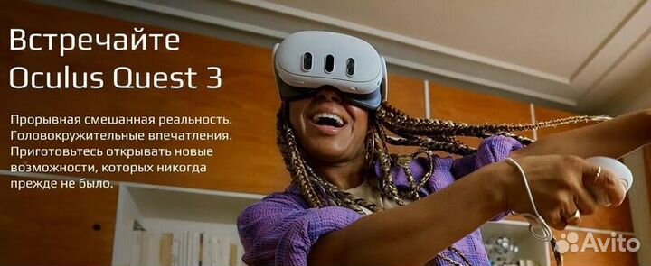 Шлем виртуальной реальности Oculus Quest 3 128GB
