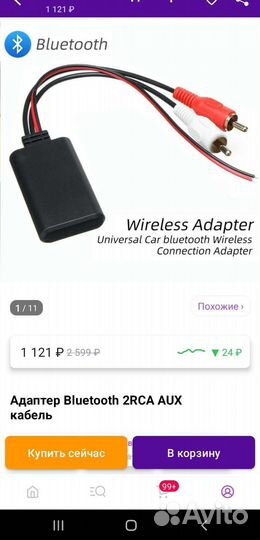 Bluetooth адаптер