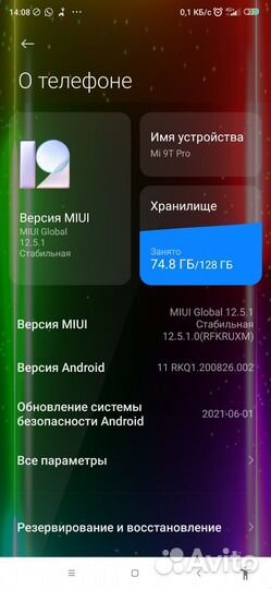 Xiaomi Mi 9T Pro, 6/128 ГБ