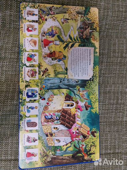 Книга 100 окошек