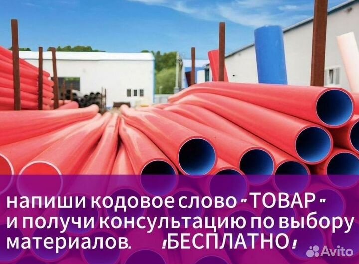 Труба водопроводная пнд питьевая