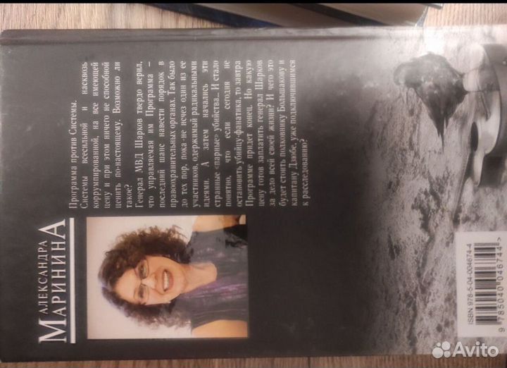 Книги Марининой детективы