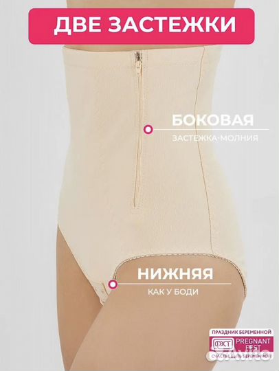 Бандаж послеродовой фэст