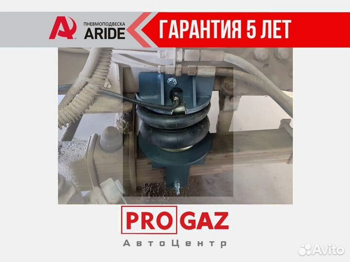 Пневмоподвеска MAZ 4370 передняя ось Aride