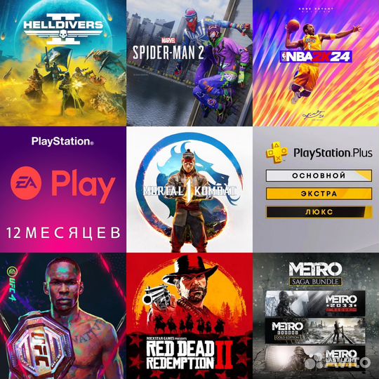 Подписка ps plus, игры для ps5 ps4 Турция