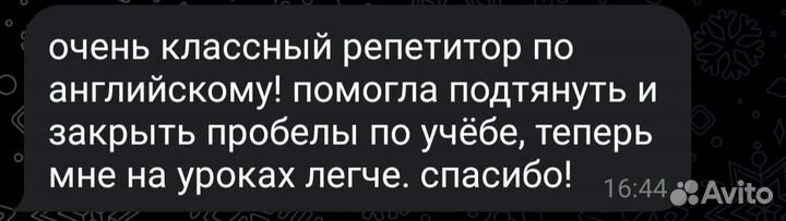 Репетитор по английскому и французскому языку