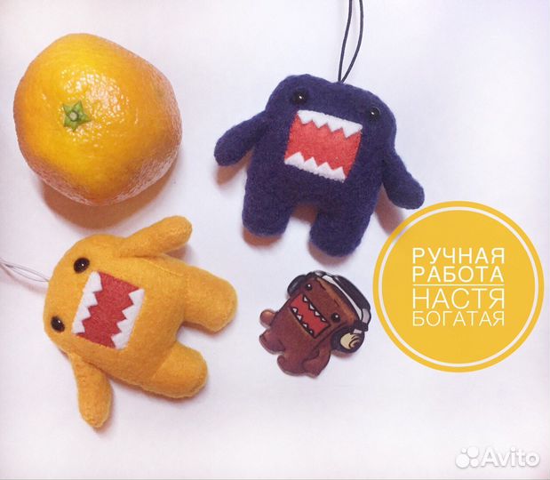 Домокун ручной работы