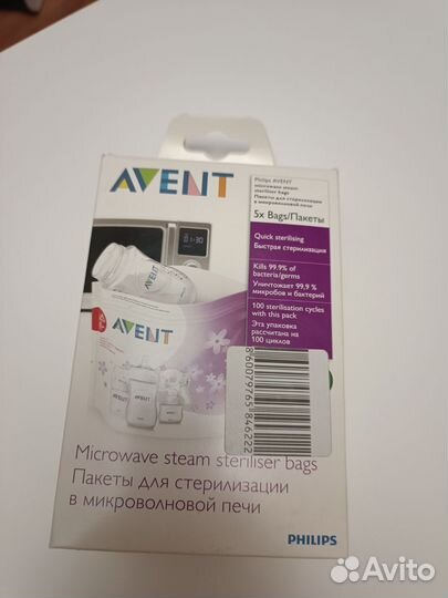 Пакеты для стерилизации Avent 5 штук