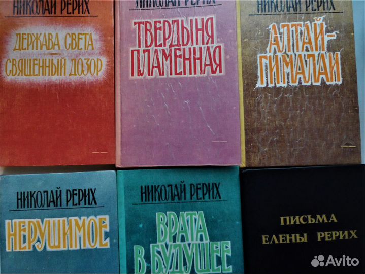 Книги Н.Рериха Подписка