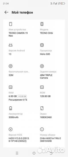 Телефон tecno camon 19Neo