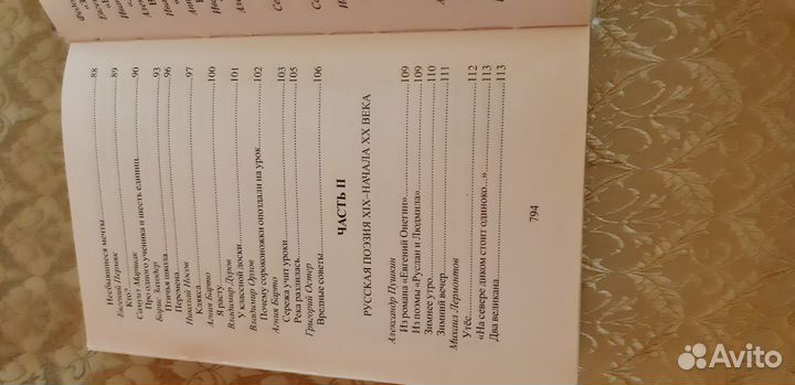 Полная хрестоматия 1-4 класс