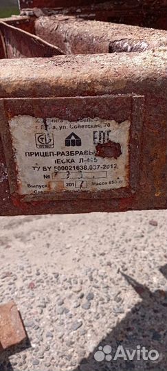 Пескоразбрасыватель Л-415 лидсельмаш