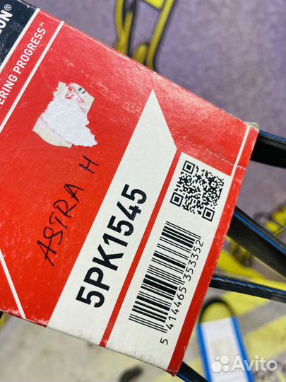 Ремень генератора Opel Astra h Астра Н Зафира Б B