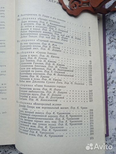 О.Генри. Избранные произведения