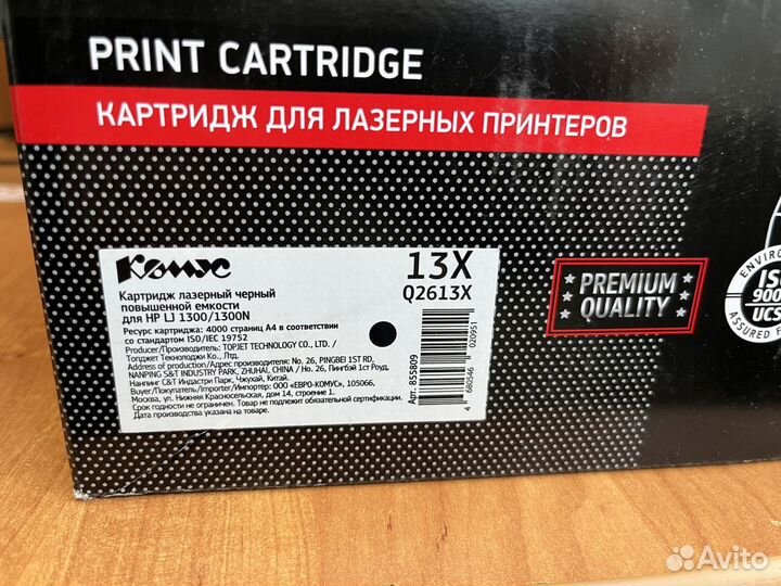 Картриджи для HP 1300 + M304/M404/M428