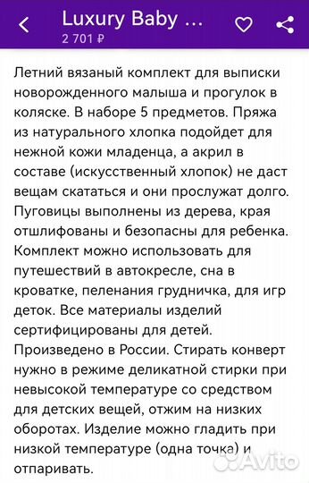 Конверт на выписку