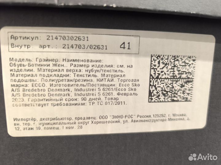 Челси ecco grainer W, 41 размер