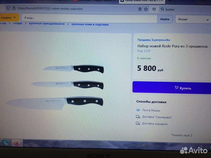 Набор кухонных ножей rosle 