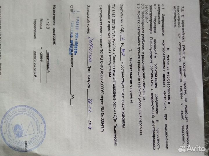 Светодиодные фары