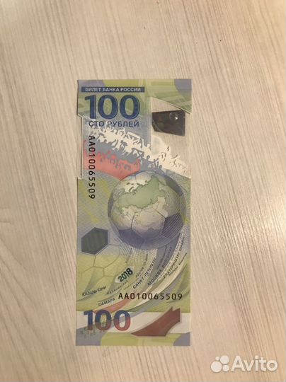 Купюра чемпионата мира по футболу 100