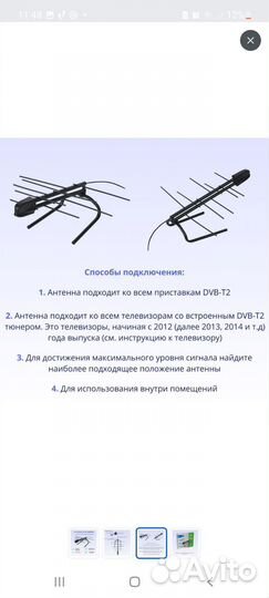 Антенна для телевизора комнатная для цифрового тв