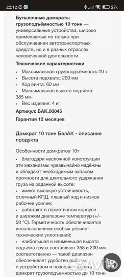 Домкрат гидравлический бутылочный 10 тонн