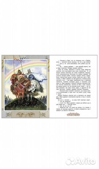 Русские сказки