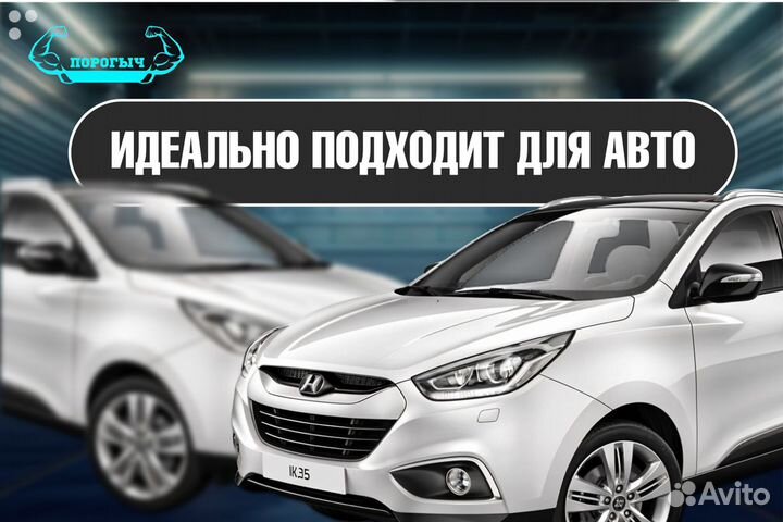 Правый порог Hyundai Getz ремонтный