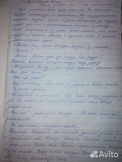 Написание конспектов