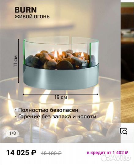 Philippi Камин биокамин