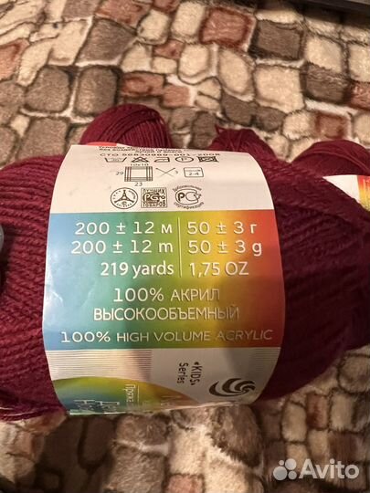 Пряжа нитки для вязания