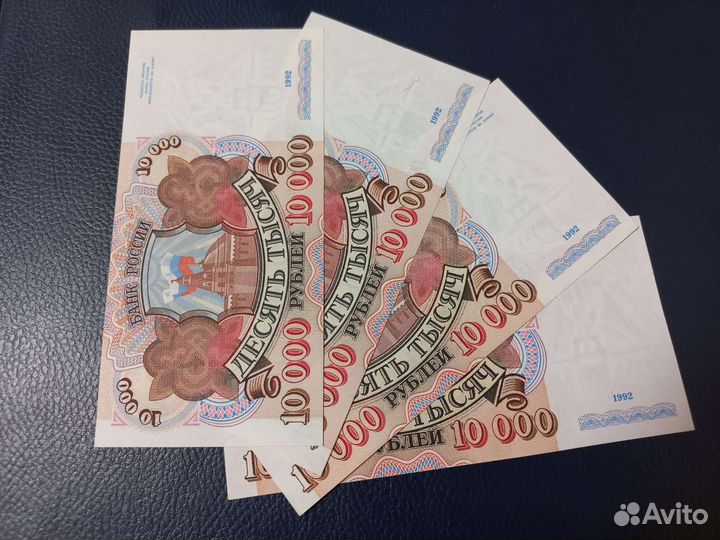 10000 р 1992 год пресс