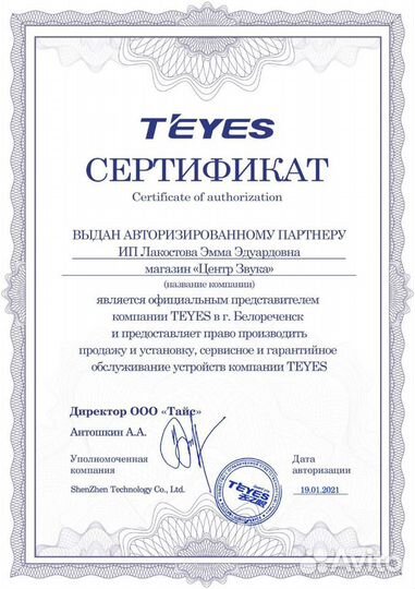 Штатная магнитола Teyes CC2L KIA Cerato I