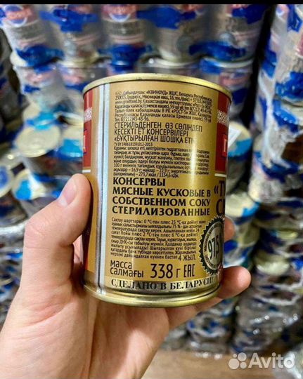 Тушенка Белорусская Гродфуд