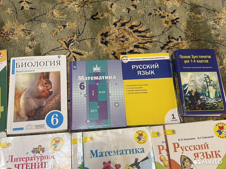 Книги школьные бу
