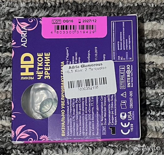 Линзы контактные цветные с диоптриями