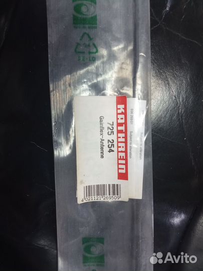 Автомобильная антенна для рации в упаковке