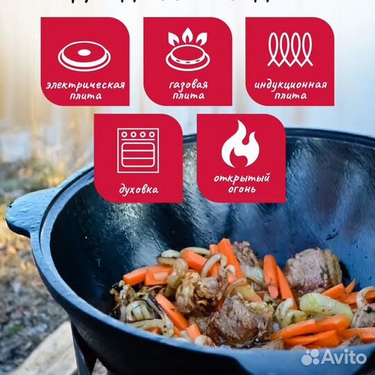 Казан чугунный узбекский