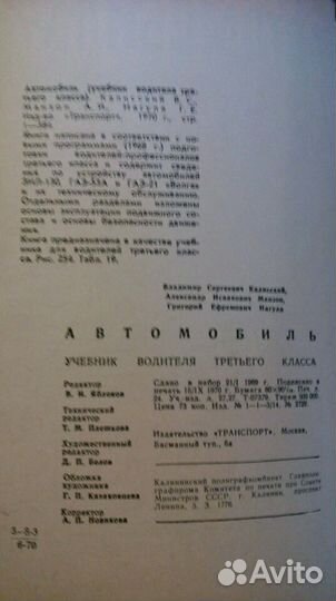 Автомобили СССР учебные пособия и управления автом