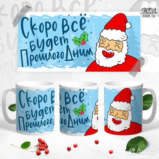 Кружки на новый год