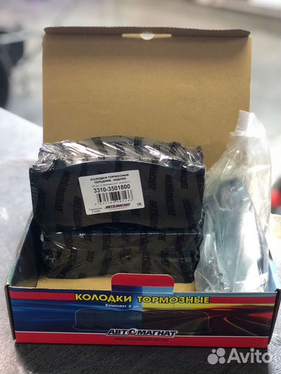 Колодки тормозные газ-3310 Валдай передние/задние