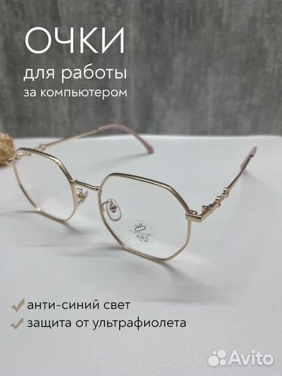 Очки для компьютера