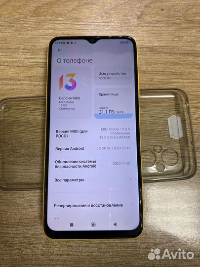 Xiaomi Poco M5, 6/128 ГБ