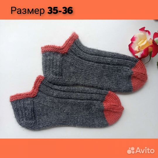 Носки следки