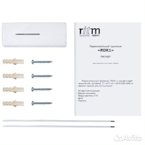 Радиоканальный приемник RDK1, Радиобрелок RBR1