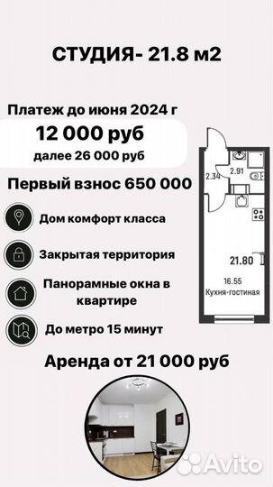 Одобрение ипотеки. Помощь в получении ипотеки