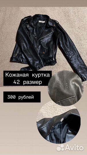 Женская верхняя одежда