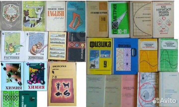 Цены и Список внутри. Старые учебники и кгиги СССР