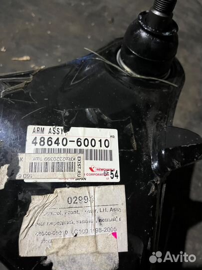 Рычаг нижний land cruiser 100