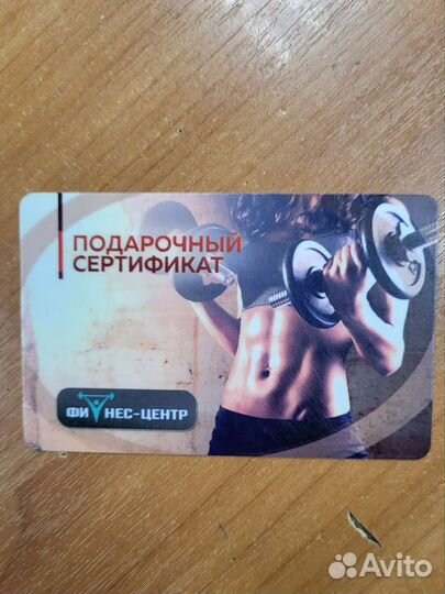 Клубная карта фитнес